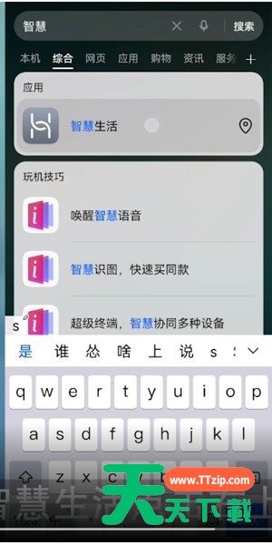 华为智慧生活充电提示音在哪里修改?华为智慧生活充电提示音修改方法 华为智慧生活充电提示音在哪里修改?华为智慧生活充电提示音修改方法