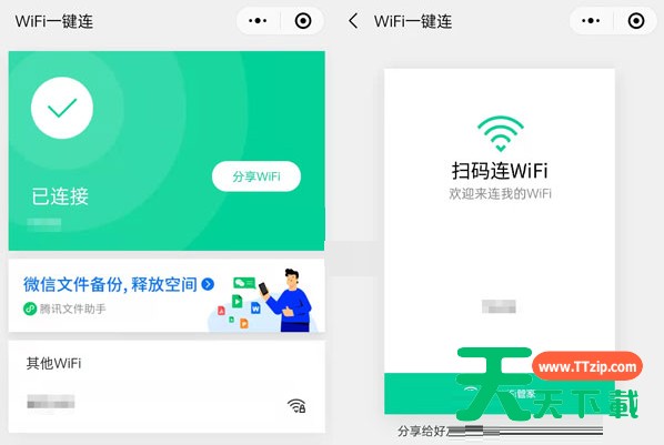 QQ浏览器wifi助手密码在哪里查看？QQ浏览器查看wifi助手密码方法教程