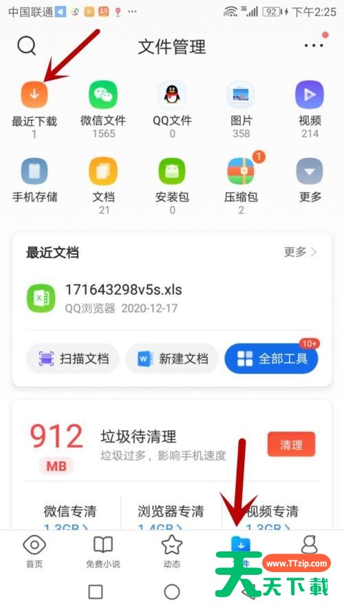 QQ浏览器怎么分享下载视频?QQ浏览器分享下载视频步骤 QQ浏览器怎么分享下载视频?QQ浏览器分享下载视频步骤