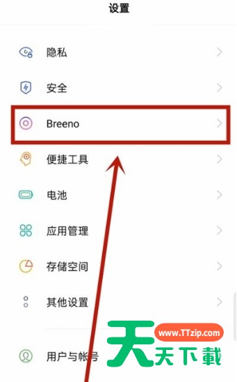 oppo手机步数怎么设置在锁屏上?oppo手机步数设置在锁屏上教程 oppo手机步数怎么设置在锁屏上?oppo手机步数设置在锁屏上教程