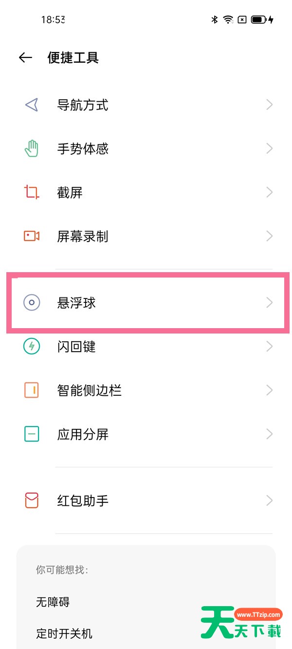 oppo一键锁屏怎么设置?oppo开启一键锁屏方法介绍 oppo一键锁屏怎么设置?oppo开启一键锁屏方法介绍