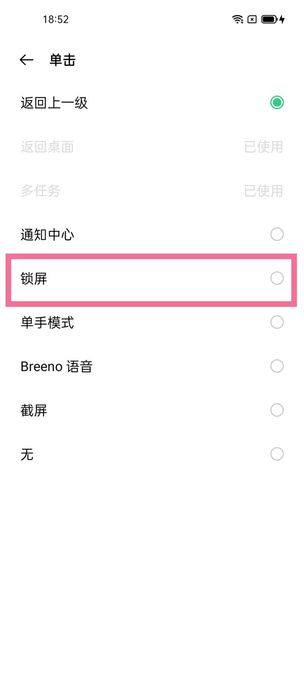 oppo一键锁屏怎么设置?oppo开启一键锁屏方法介绍 oppo一键锁屏怎么设置?oppo开启一键锁屏方法介绍