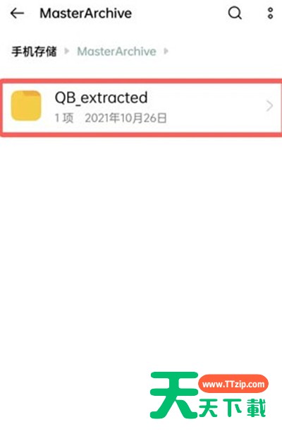 QQ浏览器自动解压后解压的文件在哪里?QQ浏览器自动解压后解压的文件介绍 QQ浏览器自动解压后解压的文件在哪里?QQ浏览器自动解压后解压的文件介绍