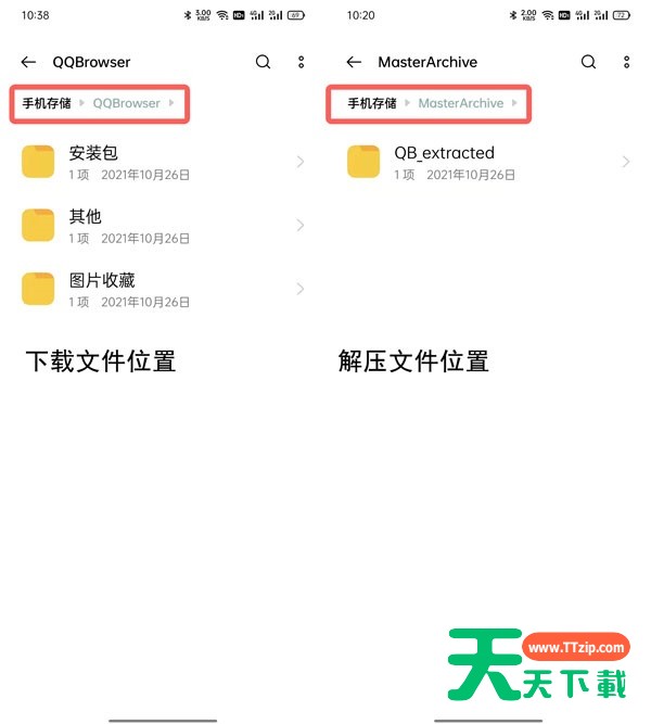 手机QQ浏览器下载文件保存在哪?手机QQ浏览器下载文件保存位置介绍 手机QQ浏览器下载文件保存在哪?手机QQ浏览器下载文件保存位置介绍
