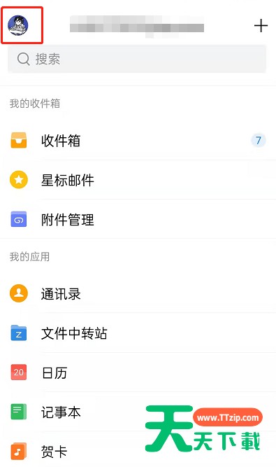 QQ邮箱更换首页布局的方法 QQ邮箱如何更换首页布局? QQ邮箱更换首页布局的方法 QQ邮箱如何更换首页布局?