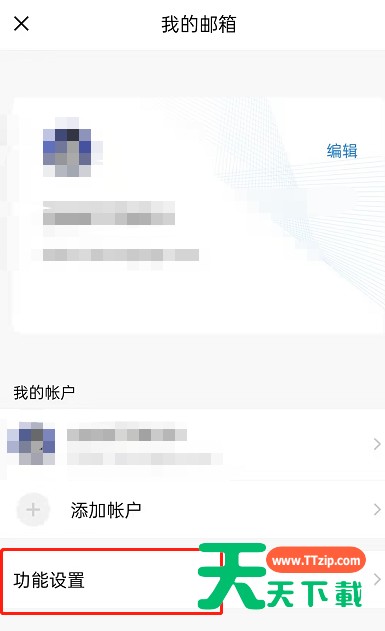 QQ邮箱更换首页布局的方法 QQ邮箱如何更换首页布局? QQ邮箱更换首页布局的方法 QQ邮箱如何更换首页布局?