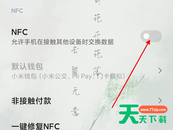 黑鲨4spro在哪里开启nfc?黑鲨4spro开启NFC教程