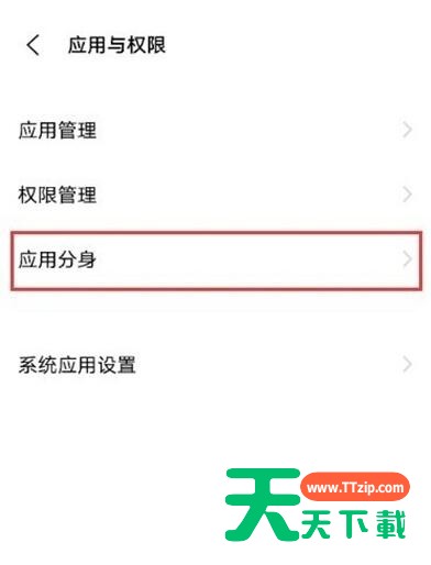 iqoo8pro应用分身怎么设置?iqoo8pro应用分身设置方法 iqoo8pro应用分身怎么设置?iqoo8pro应用分身设置方法