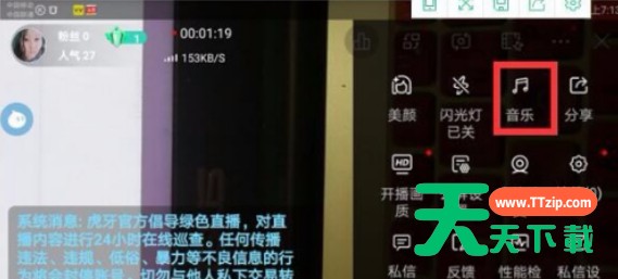 虎牙直播怎么放音乐 虎牙直播播放音乐方法 虎牙直播怎么放音乐 虎牙直播播放音乐方法