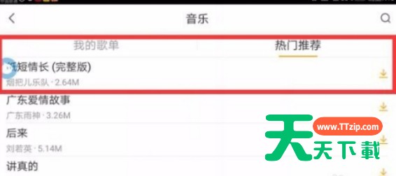 虎牙直播怎么放音乐 虎牙直播播放音乐方法 虎牙直播怎么放音乐 虎牙直播播放音乐方法
