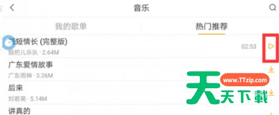 虎牙直播怎么放音乐 虎牙直播播放音乐方法 虎牙直播怎么放音乐 虎牙直播播放音乐方法