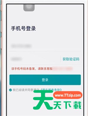 享道出行司机端怎么注册?享道出行司机端注册方法 享道出行司机端怎么注册?享道出行司机端注册方法