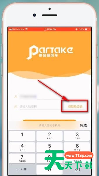拼客顺风车车主注册条件 拼客顺风车怎么注册 拼客顺风车车主注册条件 拼客顺风车怎么注册