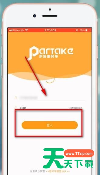 拼客顺风车车主注册条件 拼客顺风车怎么注册 拼客顺风车车主注册条件 拼客顺风车怎么注册