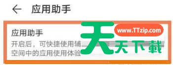 华为nova9Pro怎么提升游戏体验?华为nova9Pro提升游戏体验教程 华为nova9Pro怎么提升游戏体验?华为nova9Pro提升游戏体验教程