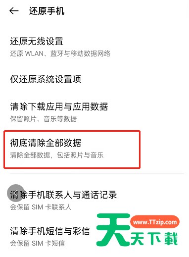 OPPOK9Pro怎么恢复出厂设置?OPPOK9Pro恢复出厂设置的方法