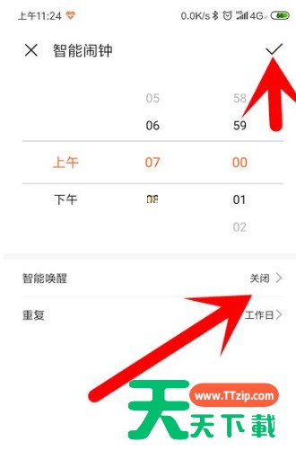 华为运动健康怎么设置闹钟？华为运动健康设置闹钟操作方法