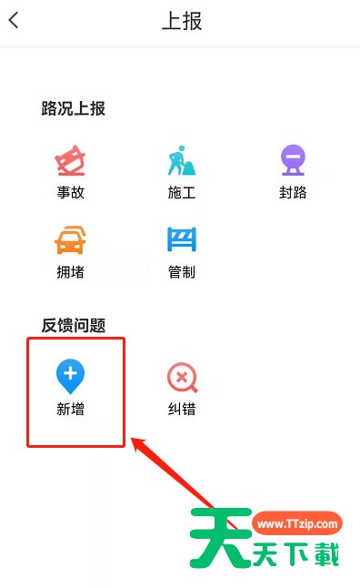 腾讯地图如何添加商户店铺位置?腾讯地图添加商户店铺位置教程 腾讯地图如何添加商户店铺位置?腾讯地图添加商户店铺位置教程