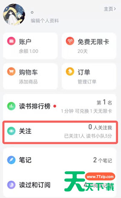 微信读书怎么看好友的读书记录?微信读书好友读书记录查看方法 微信读书怎么看好友的读书记录?微信读书好友读书记录查看方法
