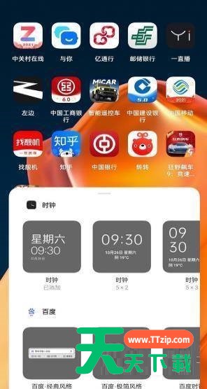 一加9R怎么设置桌面插件?一加9R设置桌面插件教程