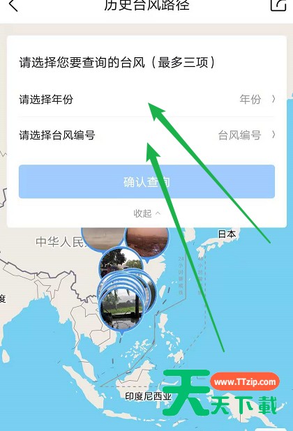 墨迹天气怎么查询台风信息？墨迹天气查询台风信息方法介绍