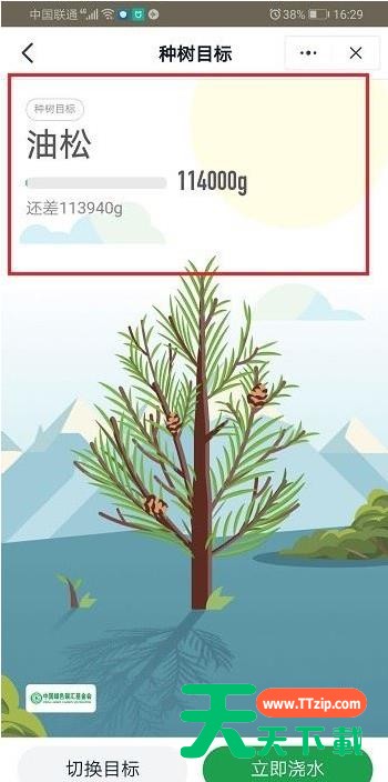 钉钉班级树怎么设置目标?钉钉班级树设置目标教程