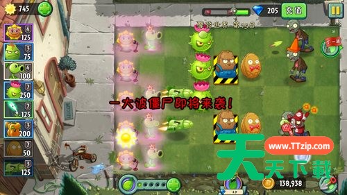 植物大战僵尸2摩登世界第15天怎么过?植物大战僵尸2摩登世界第15天通关攻略 植物大战僵尸2摩登世界第15天怎么过?植物大战僵尸2摩登世界第15天通关攻略