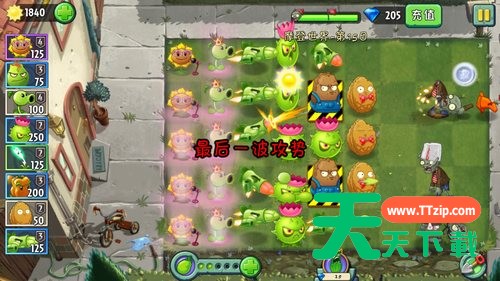 植物大战僵尸2摩登世界第15天怎么过?植物大战僵尸2摩登世界第15天通关攻略 植物大战僵尸2摩登世界第15天怎么过?植物大战僵尸2摩登世界第15天通关攻略
