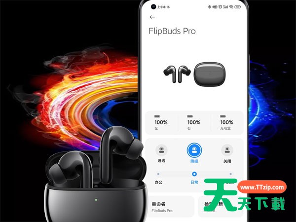 小米flipbuds pro弹窗如何设置？小米flipbuds pro弹窗设置方法