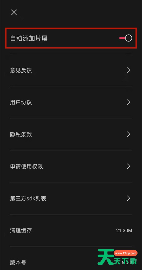 剪映如何去掉剪映图标?剪映去掉剪映图标方法