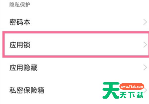 opporeno6pro相册密码如何设置?opporeno6pro相册密码设置方法 opporeno6pro相册密码如何设置?opporeno6pro相册密码设置方法