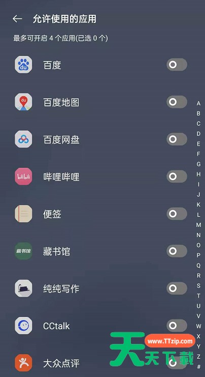 opporeno6专注模式应用白名单怎么设置?opporeno6专注模式应用白名单设置教程 opporeno6专注模式应用白名单怎么设置?opporeno6专注模式应用白名单设置教程