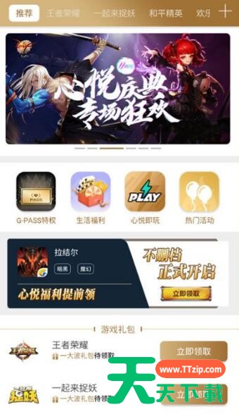 心悦俱乐部怎么查心悦会员等级?心悦俱乐部查心悦会员等级具体操作步骤 心悦俱乐部怎么查心悦会员等级?心悦俱乐部查心悦会员等级具体操作步骤