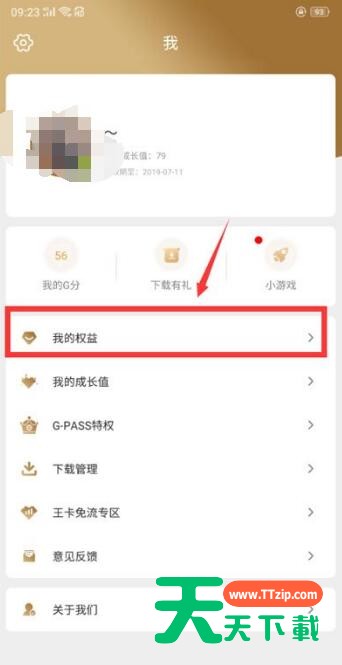 心悦俱乐部怎么查心悦会员等级?心悦俱乐部查心悦会员等级具体操作步骤 心悦俱乐部怎么查心悦会员等级?心悦俱乐部查心悦会员等级具体操作步骤
