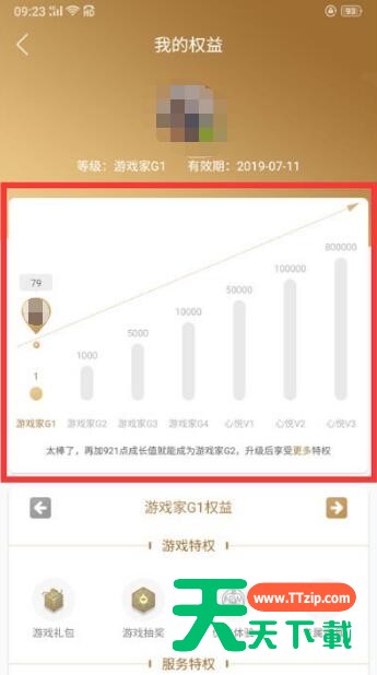 心悦俱乐部怎么查心悦会员等级?心悦俱乐部查心悦会员等级具体操作步骤 心悦俱乐部怎么查心悦会员等级?心悦俱乐部查心悦会员等级具体操作步骤