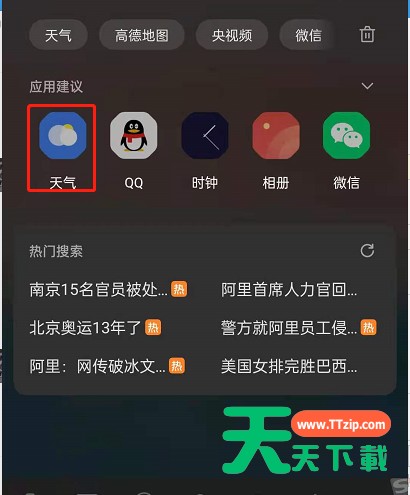 OPPOReno6降雨提醒在哪里开启?OPPOReno6降雨提醒开启方法 OPPOReno6降雨提醒在哪里开启?OPPOReno6降雨提醒开启方法