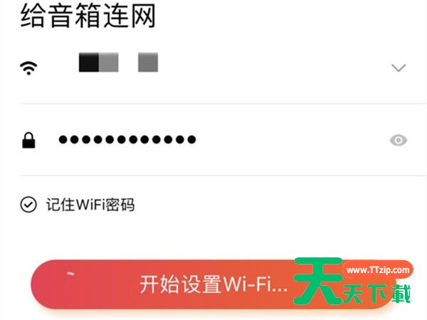 小爱音箱app怎么添加小爱音箱？小爱音箱app添加小爱音箱方法教程