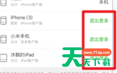 爱奇艺账号被他人登陆了怎么办?爱奇艺账号被他人登陆了处理方法