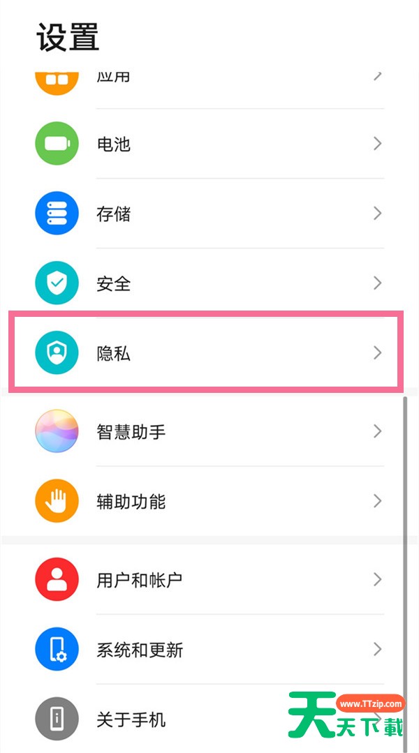 华为手机怎样开启隐私空间?华为手机开启隐私空间方法 华为手机怎样开启隐私空间?华为手机开启隐私空间方法
