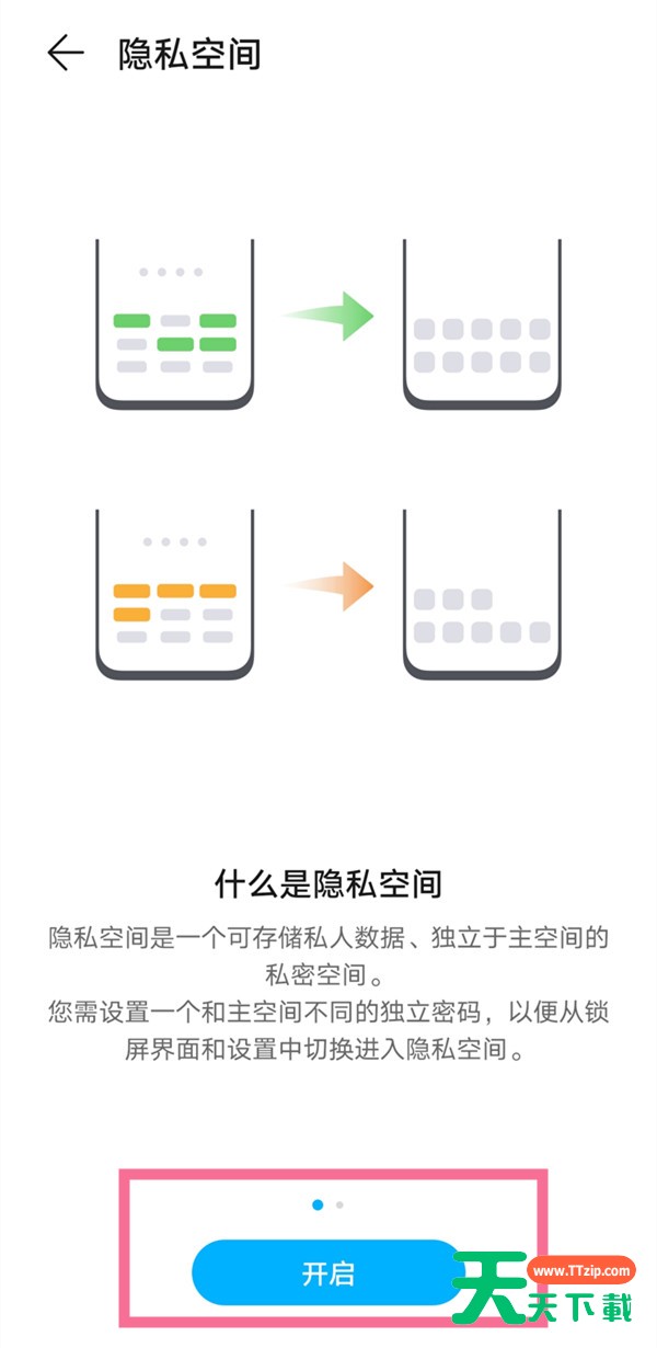 华为手机怎样开启隐私空间?华为手机开启隐私空间方法 华为手机怎样开启隐私空间?华为手机开启隐私空间方法