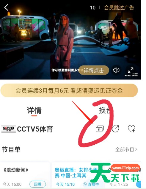 咪咕视频怎么换台?咪咕视频切换频道的方法 咪咕视频怎么换台?咪咕视频切换频道的方法
