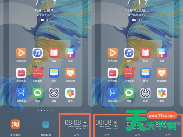 如何设置华为mate40pro桌面天气?华为mate40pro设置桌面天气步骤 如何设置华为mate40pro桌面天气?华为mate40pro设置桌面天气步骤