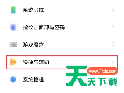 vivos10怎样使用双击锁屏?vivos10启用双击锁屏步骤教程 vivos10怎样使用双击锁屏?vivos10启用双击锁屏步骤教程