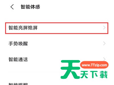 vivos10怎样使用双击锁屏?vivos10启用双击锁屏步骤教程 vivos10怎样使用双击锁屏?vivos10启用双击锁屏步骤教程