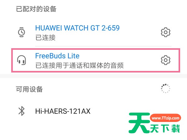 荣耀50pro怎样连接无线耳机?荣耀50pro连接无线耳机步骤