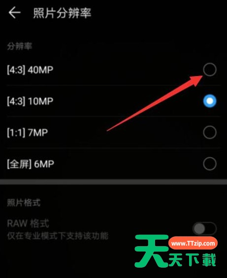 华为p50原相机如何拍摄高清太阳?华为p50原相机拍摄高清太阳教程 华为p50原相机如何拍摄高清太阳?华为p50原相机拍摄高清太阳教程