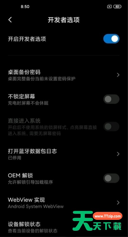 红米note10pro如何设置开发者模式?红米note10pro设置开发者模式教程介绍 红米note10pro如何设置开发者模式?红米note10pro设置开发者模式教程介绍