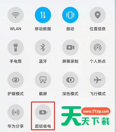如何开启荣耀50省电模式?荣耀50省电模式开启方法