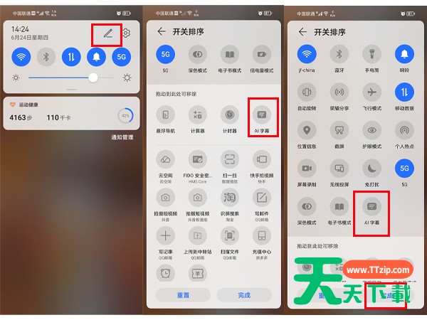 荣耀50怎样启用ai字幕?荣耀50启用ai字幕方法