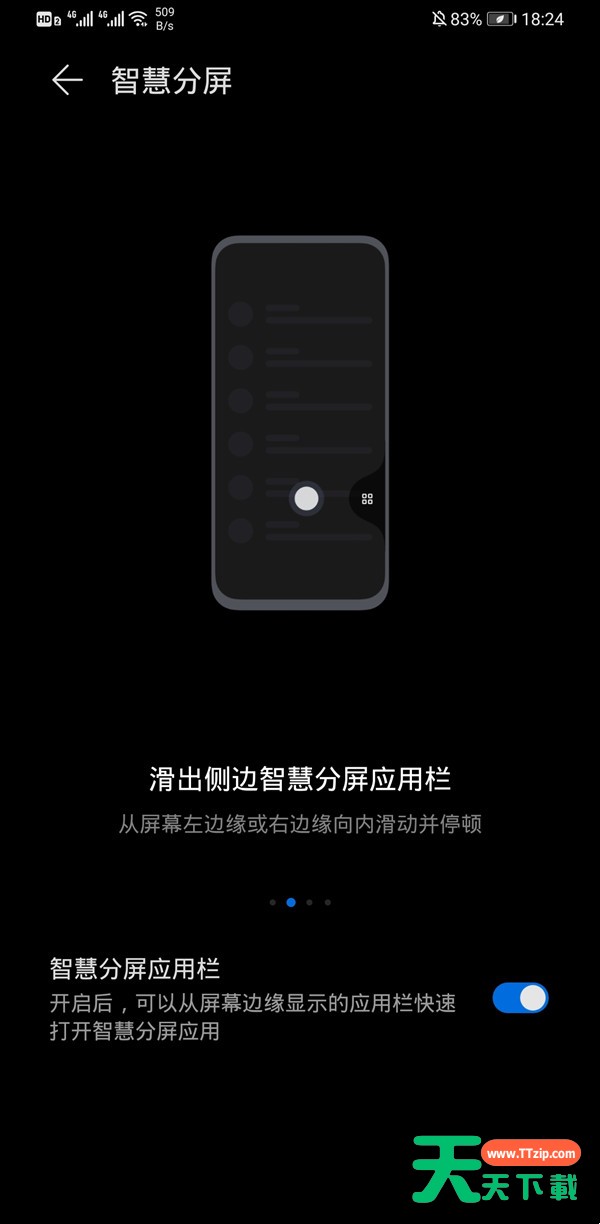 荣耀50怎样开启智慧多窗?荣耀50开启智慧多窗教程分享